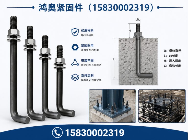 邯郸经济技术开发区非标紧固件定制展示图