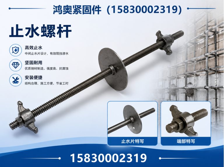 邯郸经济技术开发区鸿奥紧固件展示图