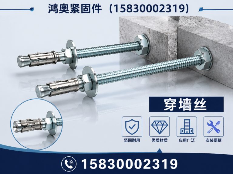 邯郸经济技术开发区穿墙丝展示图